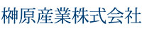 榊原産業株式会社