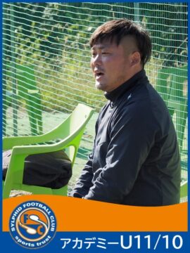 アカデミーU11/10